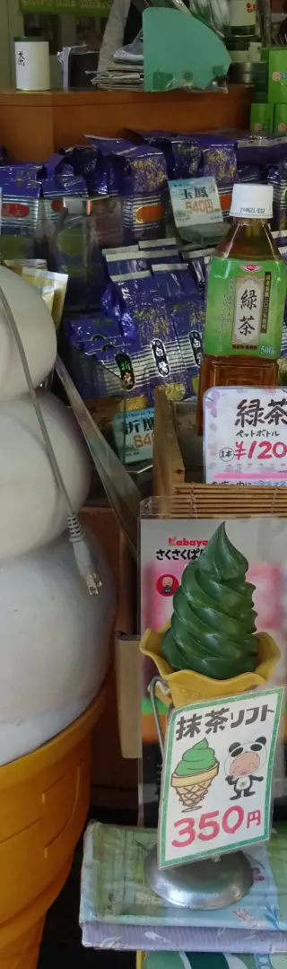 Matcha Glacé